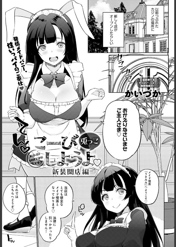 comicアンスリウム Vol.147 2025年7月号_26枚目の画像